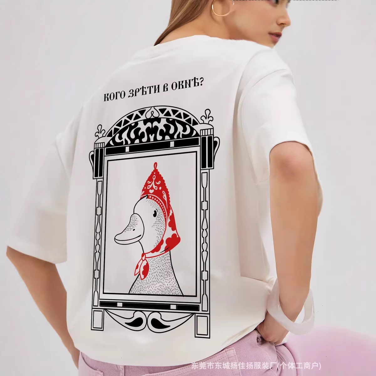 Funny Russian Duck Print Overs - Quirky Vintage Fashion avis et prix