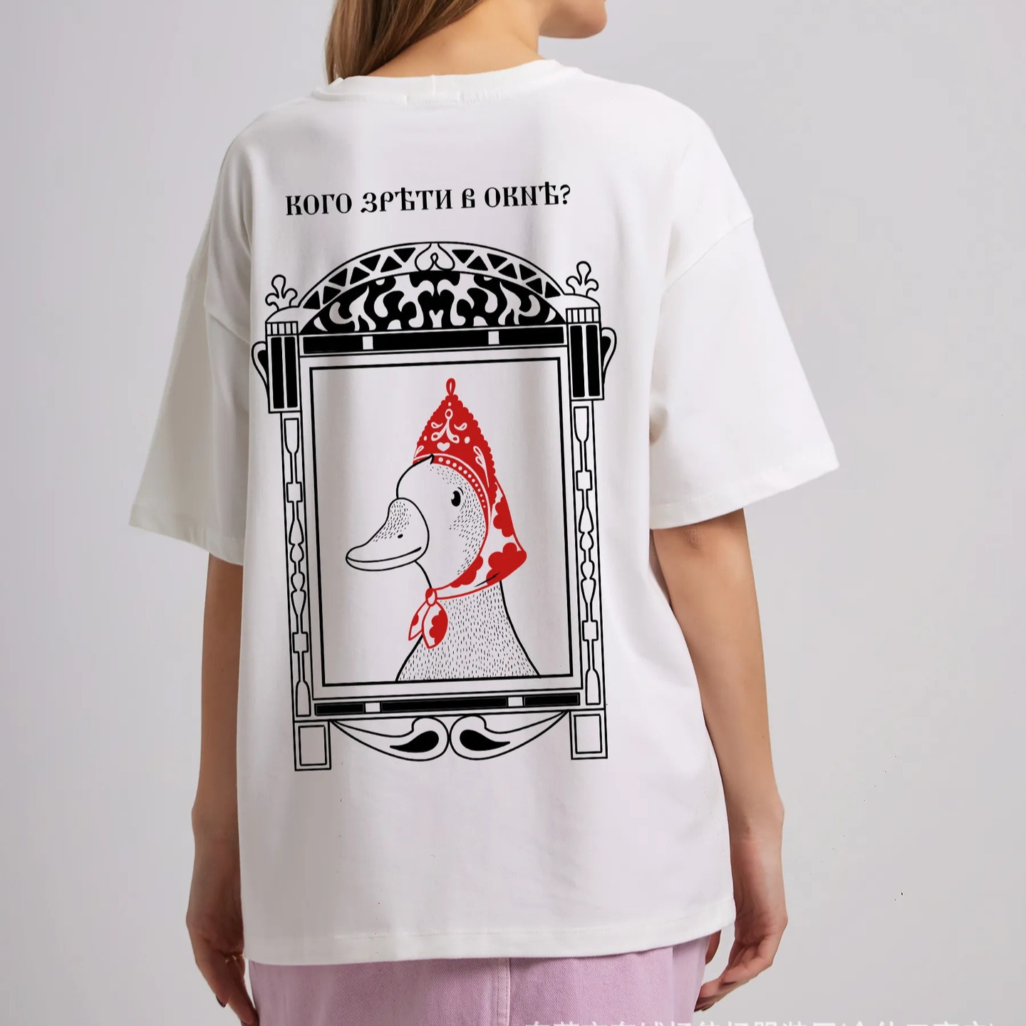 Funny Russian Duck Print Overs - Quirky Vintage Fashion avis et prix